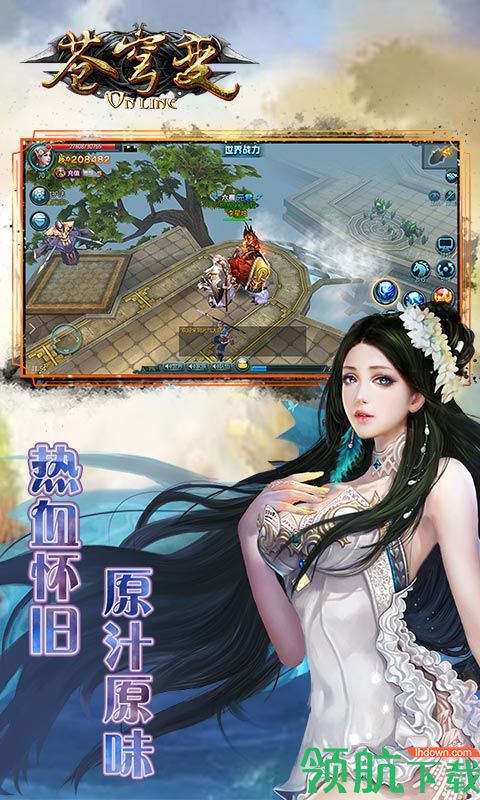 苍穹变BT版