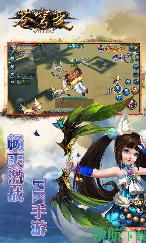 苍穹变BT版