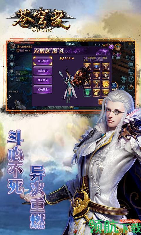 苍穹变BT版