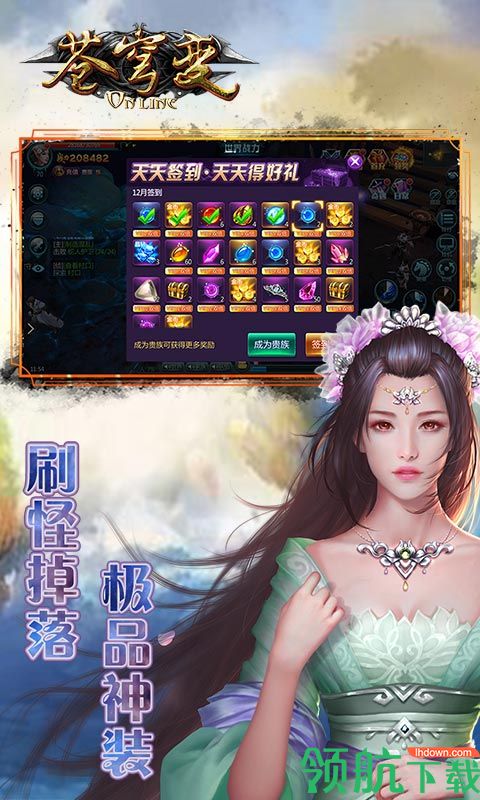 苍穹变BT版
