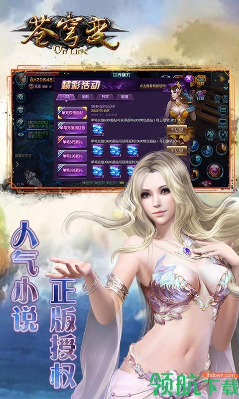 苍穹变BT版