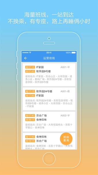 出行服务