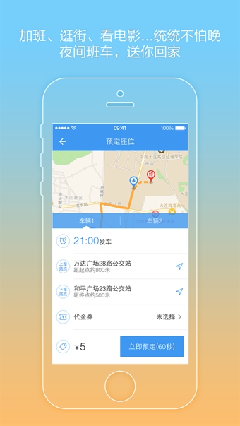 出行服务