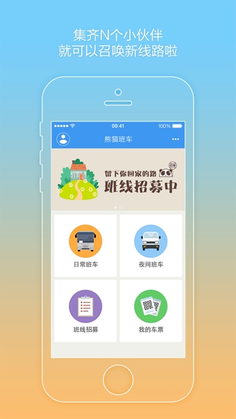 出行服务