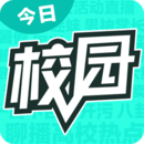今日校园APP官方版