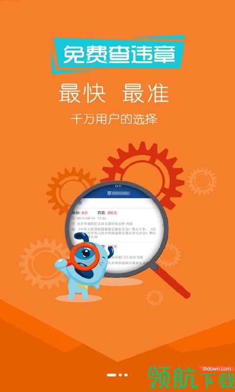 用车服务