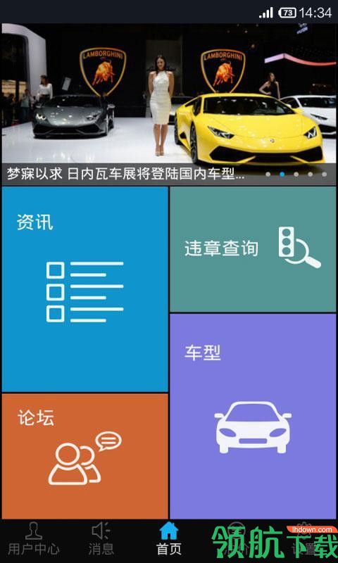 用车服务