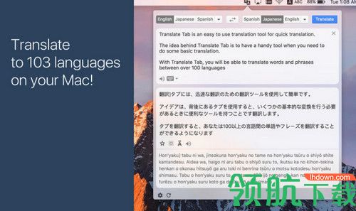 Translate Tab Mac破解版