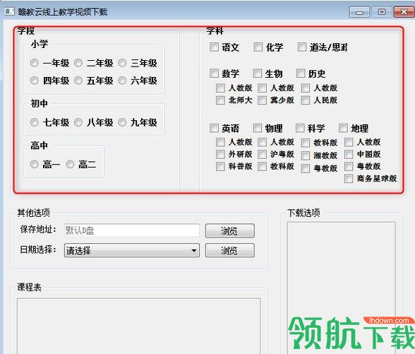 赣教云线上教学视频下载软件绿色版