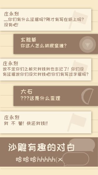 我的来世是个包裹测试版