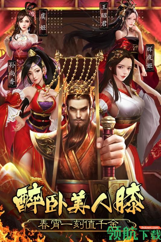 皇帝养成计划九游版