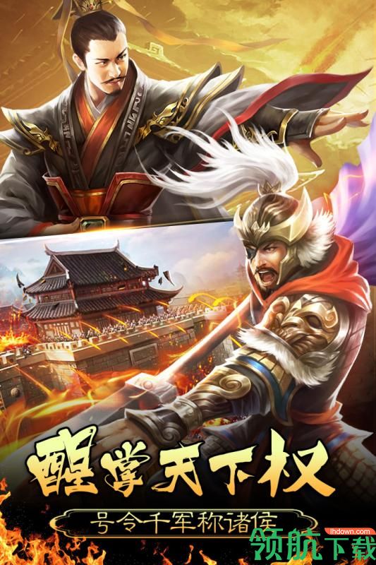 皇帝养成计划九游版