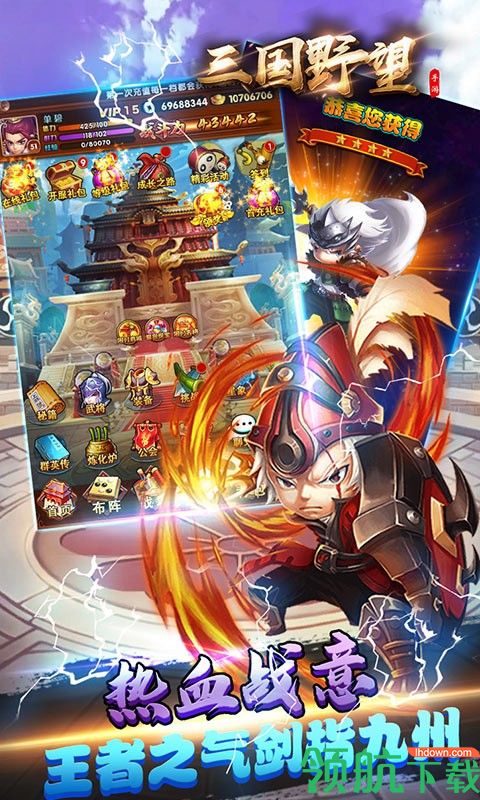 三国野望BT版