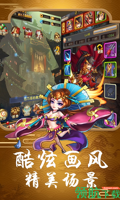 少年梦三国BT版