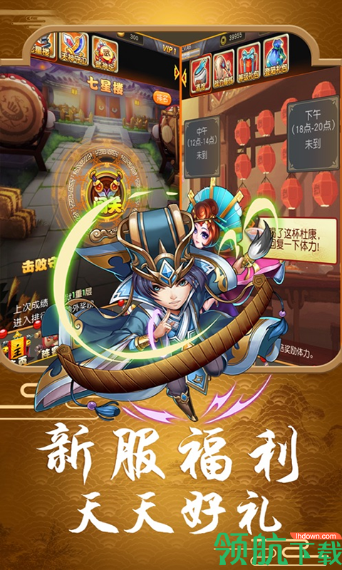 少年梦三国BT版