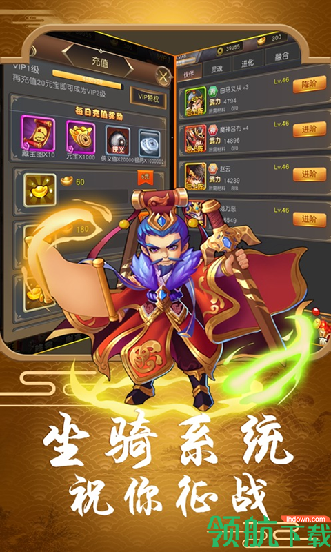 少年梦三国BT版