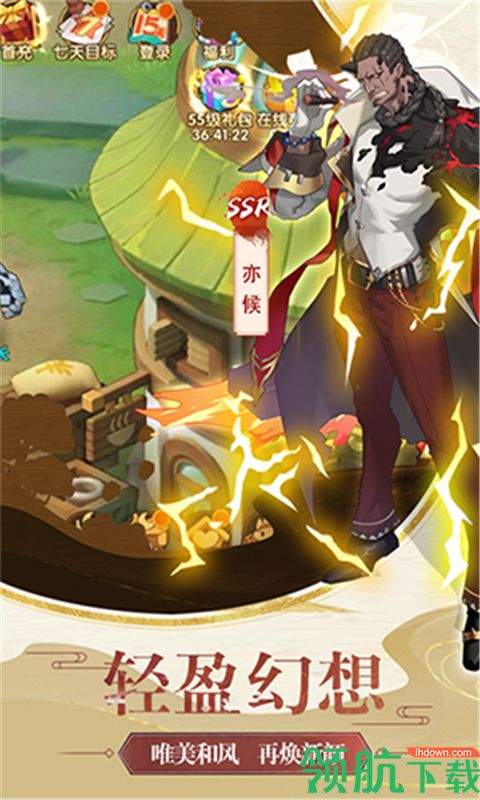 战天道BT版
