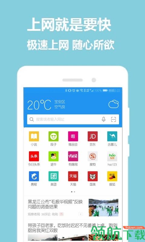 浏览器