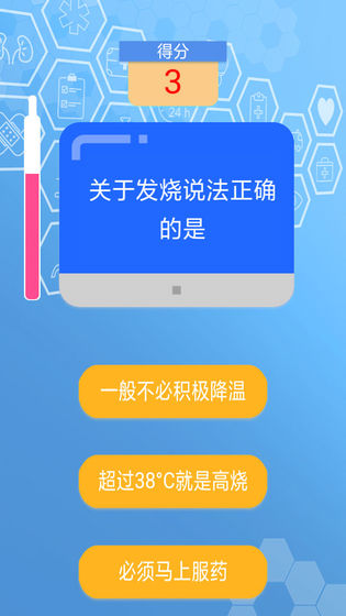 急救小问答安卓版