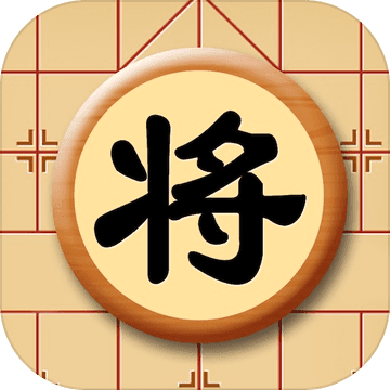 宽立象棋手机版