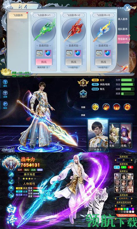 斗破青云无限版