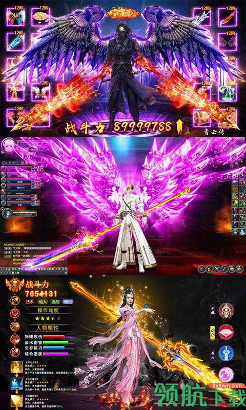 斗破青云无限版