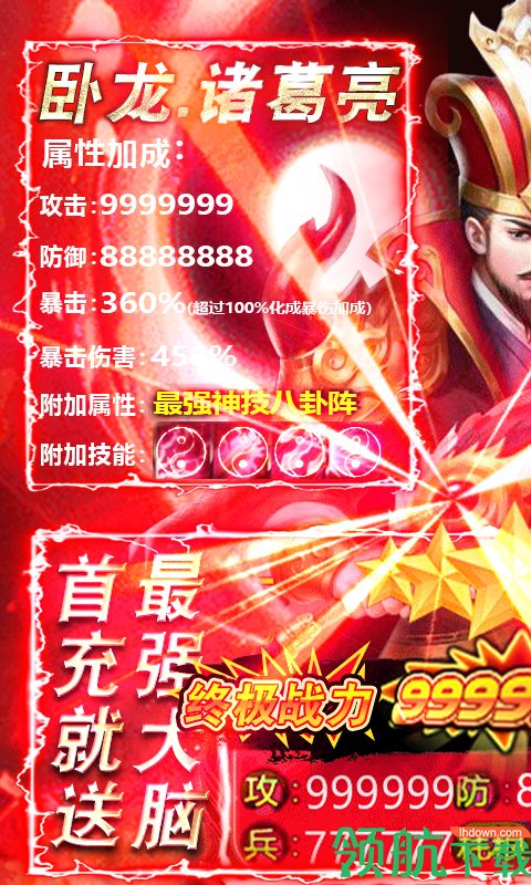 骑战三国送百抽版