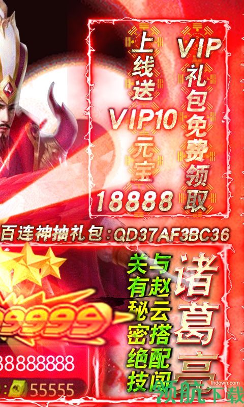 骑战三国送百抽版