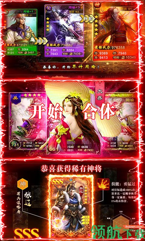 骑战三国送百抽版