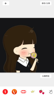 头像制作