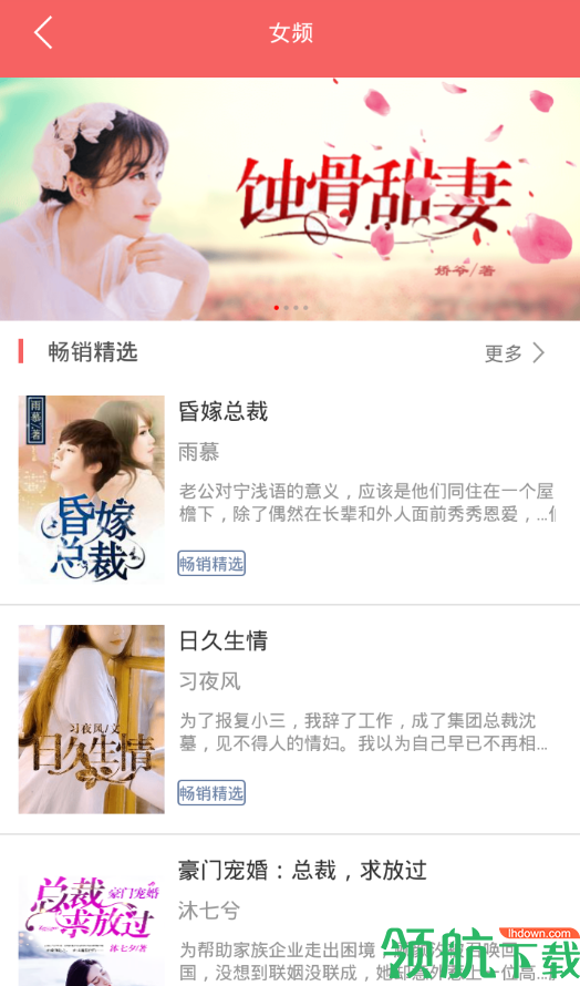 龙城小说安卓版