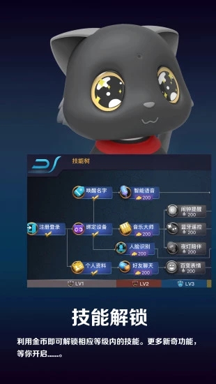 社交聊天