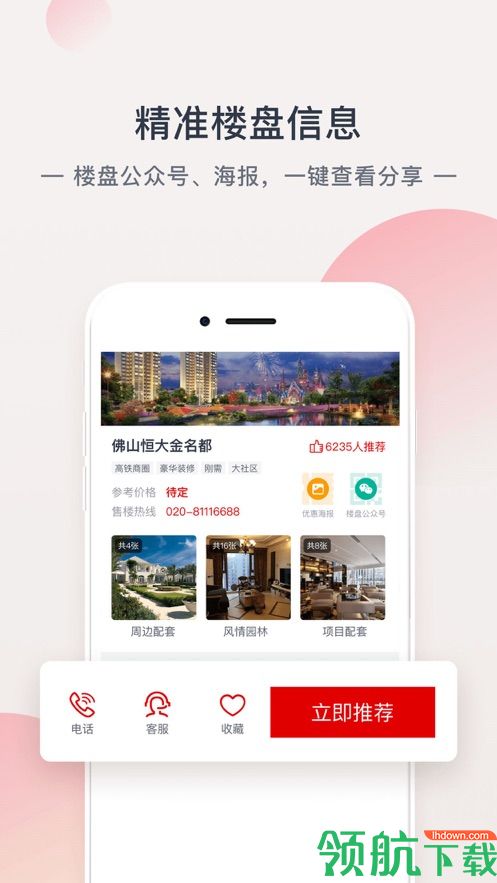 房源信息