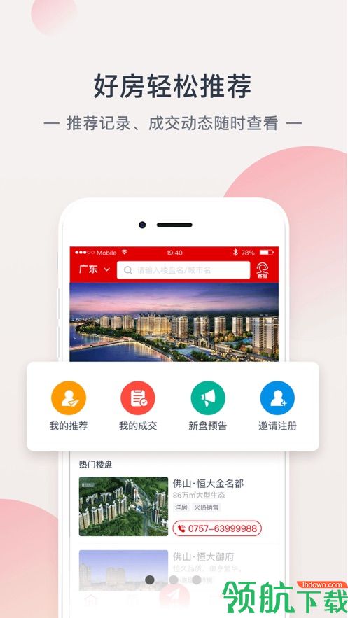 房源信息