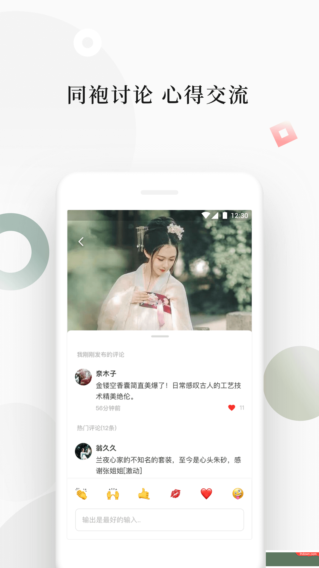 汉服服务