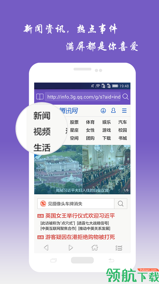 高效浏览器