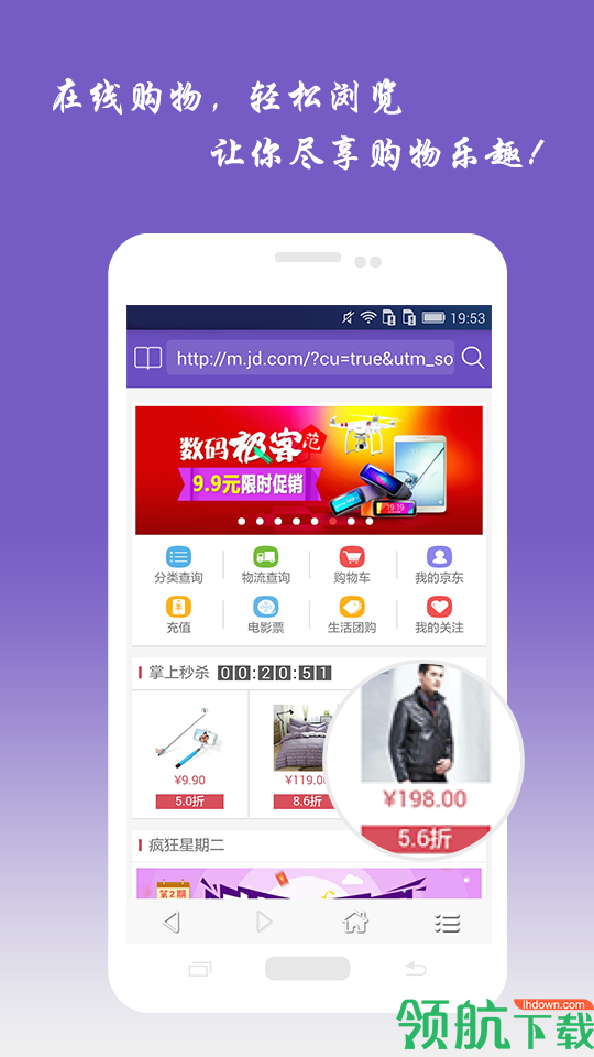 高效浏览器