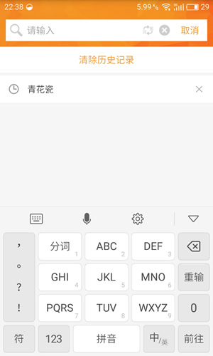 浏览器