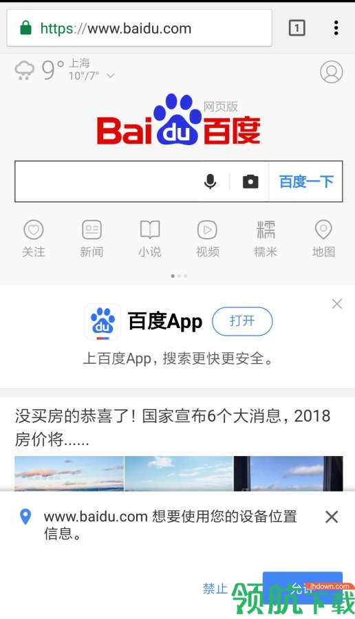 浏览器