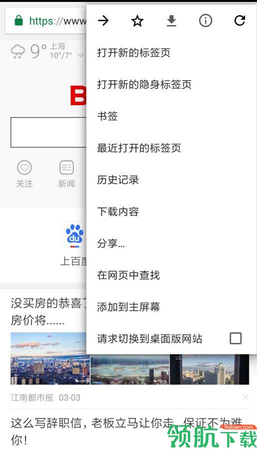 浏览器