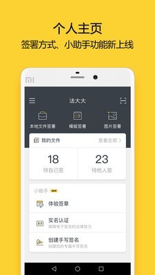 法大大APP手机版
