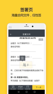 法大大APP手机版