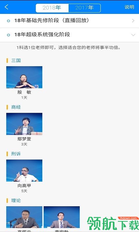 法律学习