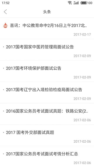 学习教育