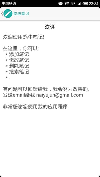 笔记本