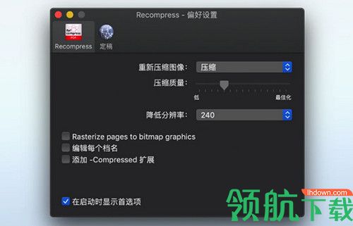 Recompress Mac破解版