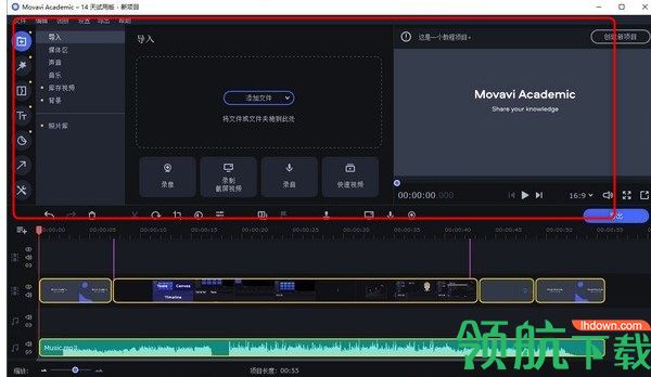 MovaviAcademic2020教学视频制作官方版