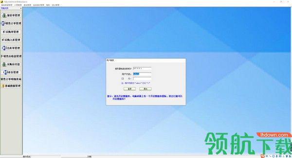 汽配进销存财务管理系统软件官方版