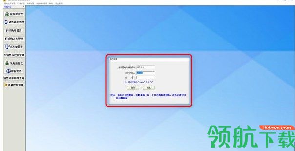 汽配进销存财务管理系统软件官方版