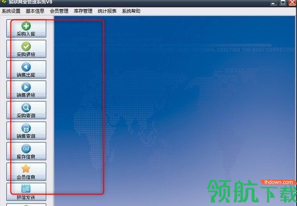 易欣商业管理系统官方版